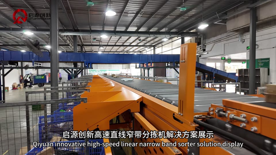 Hengli narrow belt sorting project